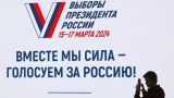 В России началось голосование на выборах президента