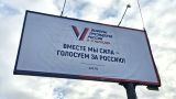 По всей России открылись избирательные участки на выборах президента