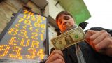 Доллар начал утро падением: эксперт рассказал, что может придать силы рублю