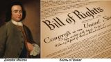 Этот день в истории: 15 декабря 1791 года — вступил в силу Билль о правах
