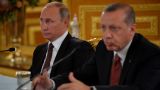 Путин и Эрдоган обсудили атаку на российскую авиабазу Хмеймим в Сирии