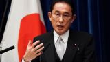 Япония берет курс на кардинальное усиление своего оборонного потенциала — Кисида