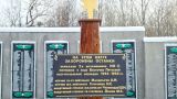 Под Калининградом захоронили останки лётчиков, штурмовавших Кёнигсберг