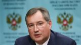 Рогозин: Молдавские власти шантажируют Приднестровье