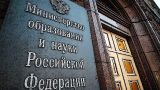 Минобрнауки назначило служебную проверку в РУДН из-за проукраинской акции