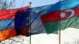 ЕС представил цели визита в регион своего спецпредставителя по Южному Кавказу