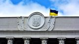 Рассмотрение правок к закону о мобилизации в Раде превратилось в трагикомедию — Киев