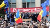 Оппозиция Молдавии готовит новые массовые протесты