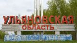 В Тверской и Ульяновской областях создадут территории опережающего развития