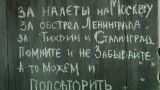 Игорь Левитас: О войне, истории и антироссийской истерии