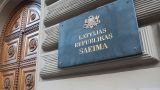Банкам Латвии запретили обслуживать компании-«пустышки»