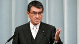 Глава МИД Японии: Токио и Москва хотят поскорее подготовить мирный договор