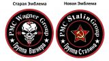 Партия Социальной защиты предложила переименовать ЧВК «Вагнер» в ЧВК «Сталин»