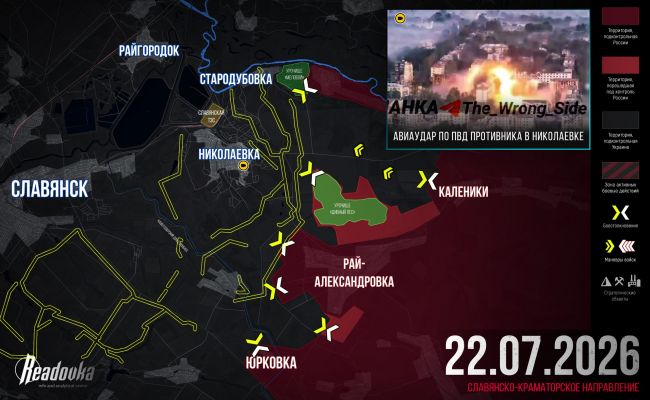 ВС России вынудили ВСУ отступать к Николаевке — сводка