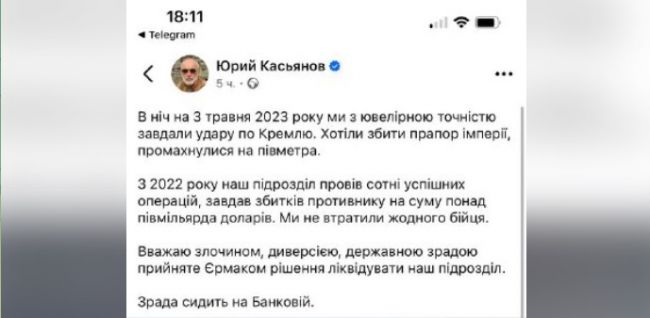 Киев ликвидировал роту БПЛА, нанесшую удар по Кремлю