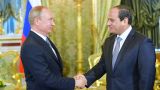 Москва — Каир — Хартум: о новой политике России в Египте и Судане и кознях США