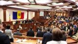 В Молдавии ограничат депутатскую неприкосновенность