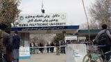 Правительство «Исламского Эмирата Афганистан» объявило об открытии вузов для мужчин