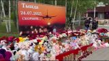 В Минтрансе озвучили сумму выплат родным погибших в авиакатастрофе Ан-24 под Тындой