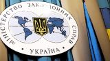 МИД Украины призвал ООН не мешать Киеву проводить репрессии в отношении УПЦ