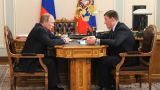 Путин передал губернатору Псковской области «знаменитую зеленую папку»