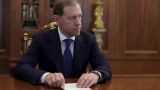 Мантуров поручил соседним с Курской областью регионам создать пункты размещения
