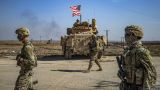 МИД Сирии потребовал вывода американских войск из страны