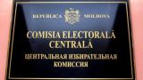 В Молдавии завершилась онлайн-регистрация для голосования на выборах