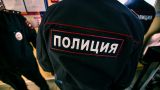 В Ростове-на-Дону силовики изъяли из свободного оборота наркотики