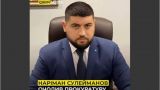 Киев назначил прокурора Крыма и Севастополя, зарплата — 320 тыс. гривен