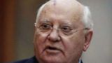 Михаил Горбачев решил продать свою виллу в Баварских Альпах: СМИ