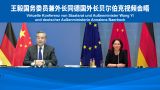 Китай призвал ФРГ не допустить повторения инцидентов с «Северными потоками»