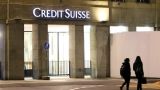 Швейцарский банк оценил свои риски на российском финансовом рынке