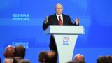 Владимир Путин выступил на съезде «ЕР» с патриотическими заявлениями