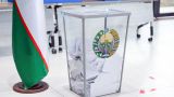 В Узбекистане утвердили даты досрочного голосования на выборах президента