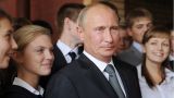 Путин объявил о начале учебного года с 1 сентября