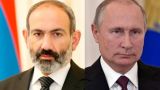 Пашинян сообщил Путину о неполном выполнении Баку соглашений по Карабаху