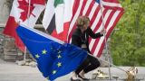 ФРГ впредь не будет замалчивать разногласия с США: Глубокий кризис в G7
