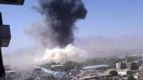 Мощный взрыв на западе Кабула: 34 человека ранены