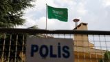 Дело Хашогги: Турция объявила в розыск двух бывших саудовских чиновников