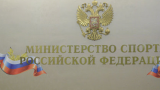 Минспорта РФ выделит 500 млн рублей на восстановление спортивных объектов в Крыму