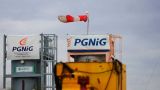 Польская PGNiG готова продолжить срочные поставки газа на Украину в апреле