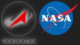 Роскосмос ждет документы от NASA в связи с отменой визита Рогозина