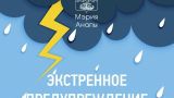 В Краснодарском крае ждут залповых дождей