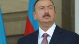 Девальвация в Азербайджане: у Ильхама Алиева есть возможность сохранить симпатии населения