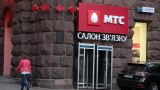 МТС уходит с украинского рынка, продав долю азербайджанской компании