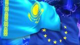Евросоюз заявил о готовности помочь Казахстану