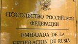 Посольство призвало россиян отказаться от поездок в панамский Бокас-дель-Торо