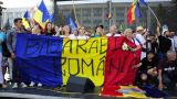 «Второе румынское государство»: Бухарест будет официально «рулить» Молдавией