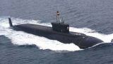 Новейшая подлодка «Князь Владимир» 12 июня войдет в состав ВМФ России